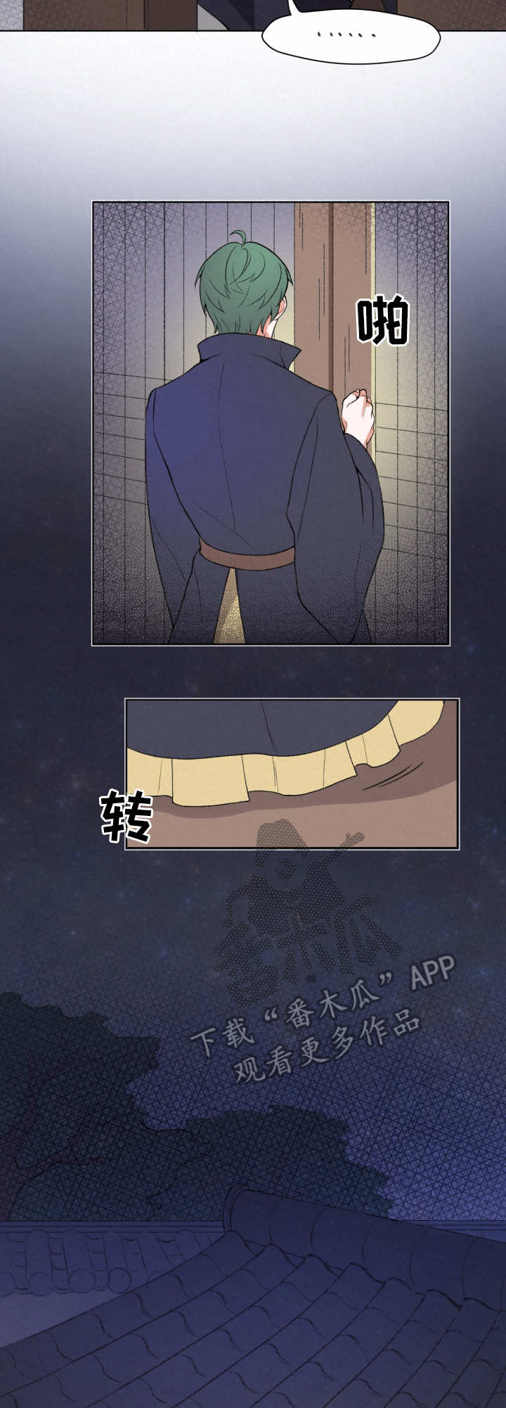 狐狼变漫画,第2章：隐秘5图