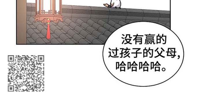 狐狼变漫画,第57章：收养2图