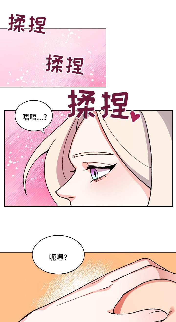 狐狼变漫画,第24章：皇太子1图