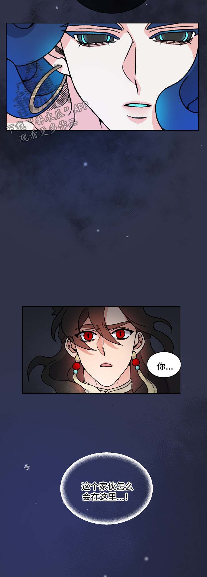 狐狼变漫画,第40章：警告3图