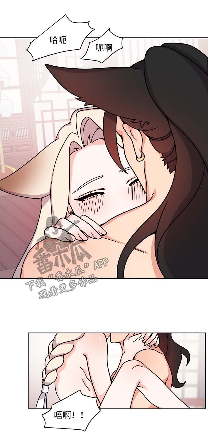 狐狼变漫画,第21章：愉悦3图