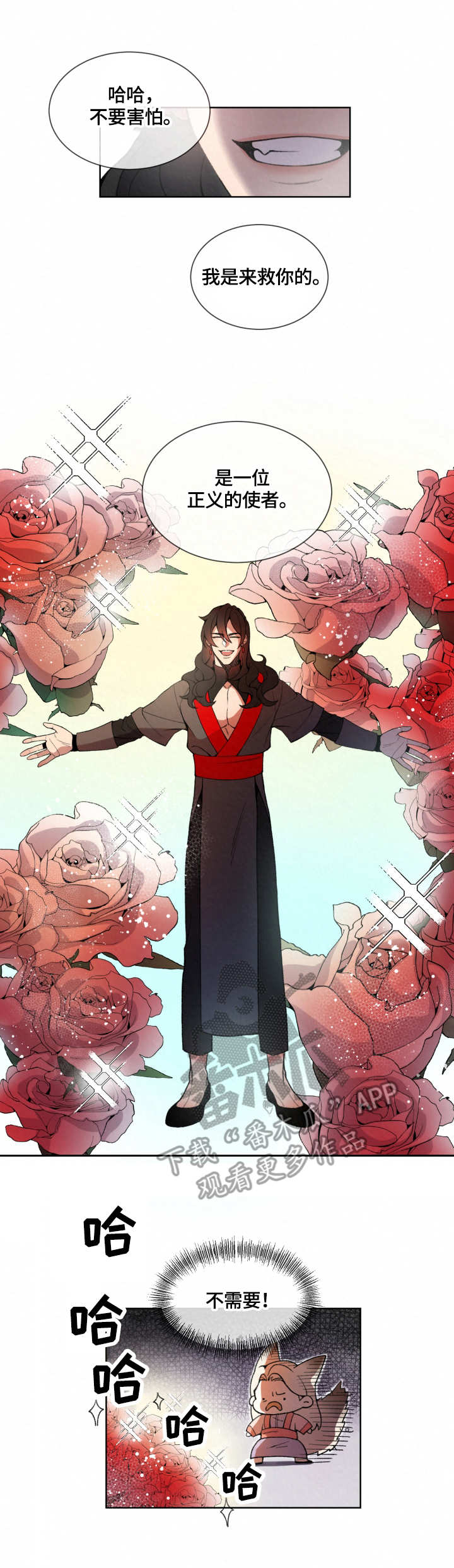 狐狼变漫画,第3章：使者1图