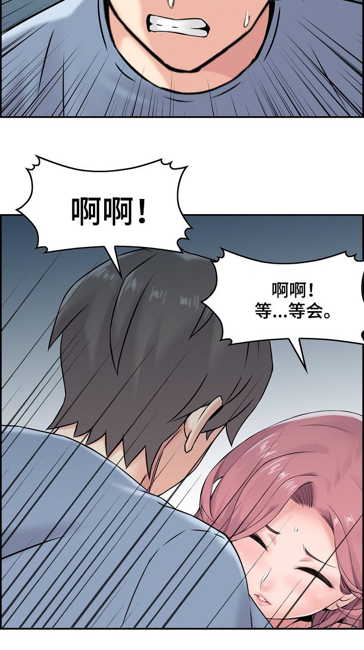理想舍友漫画,第29章：搬家2图