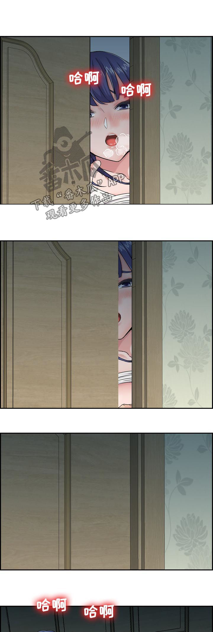 理想舍友漫画,第28章：不能输给他们4图