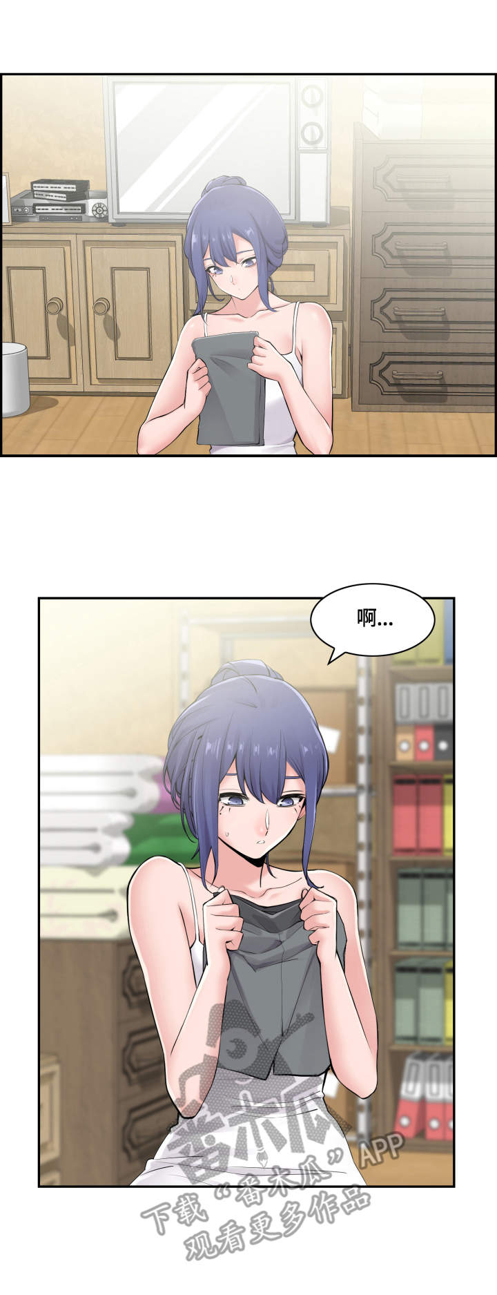 理想舍友漫画,第19章：跑走3图