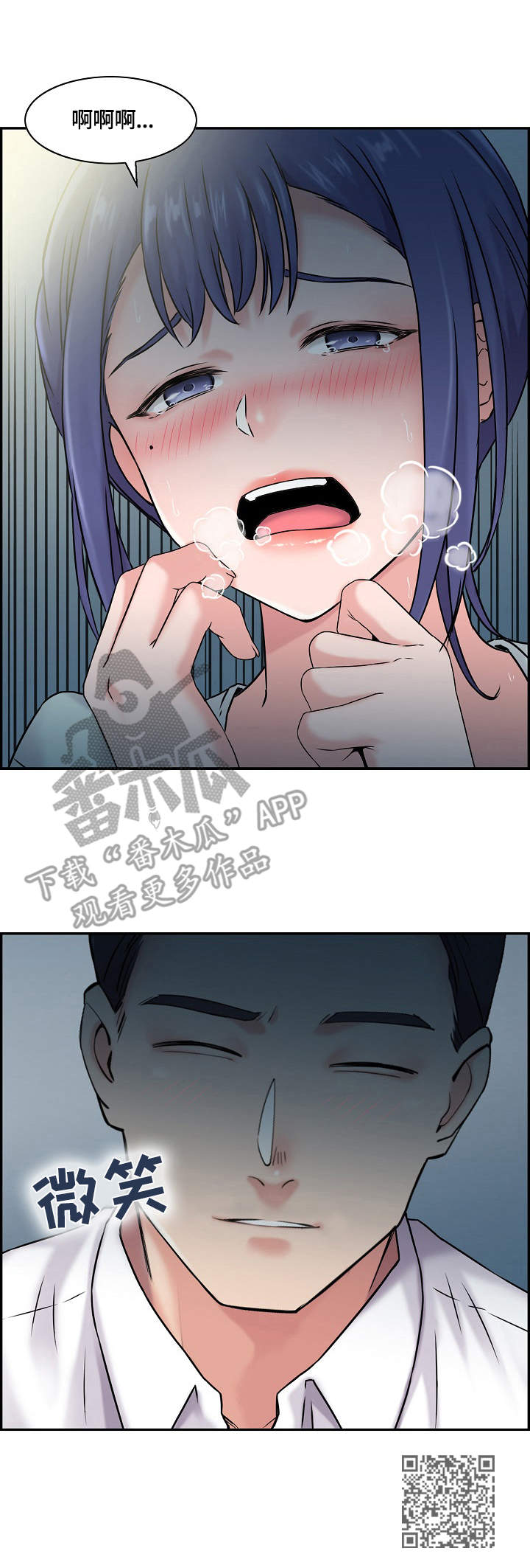 理想舍友漫画,第27章：各取所需5图