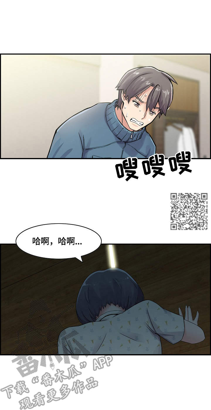 理想舍友漫画,第15章：开始了1图