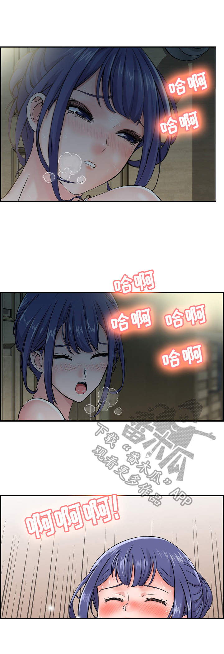 理想舍友漫画,第21章：门外的人5图