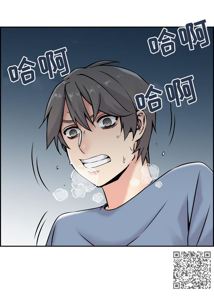 理想舍友漫画,第28章：不能输给他们2图