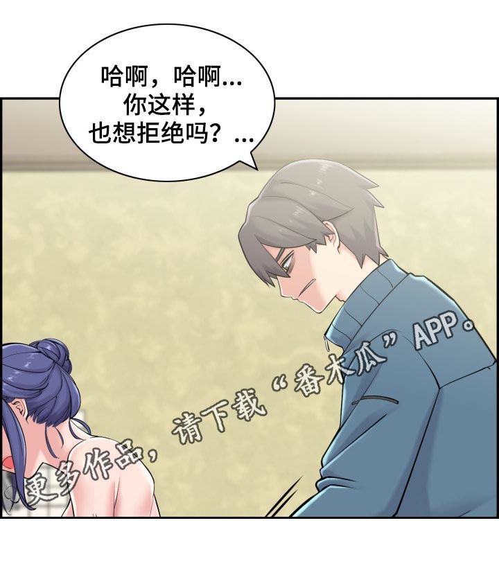 理想舍友漫画,第31章：这是干嘛呢1图