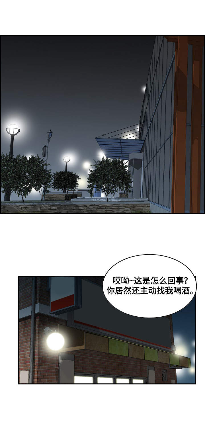 理想舍友漫画,第8章：说法1图