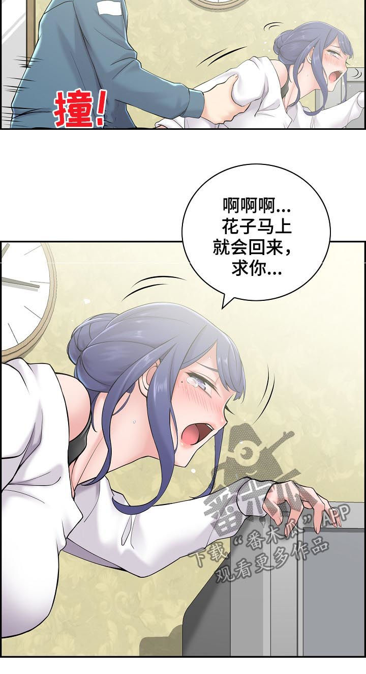 理想舍友漫画,第34章：说了不可以1图