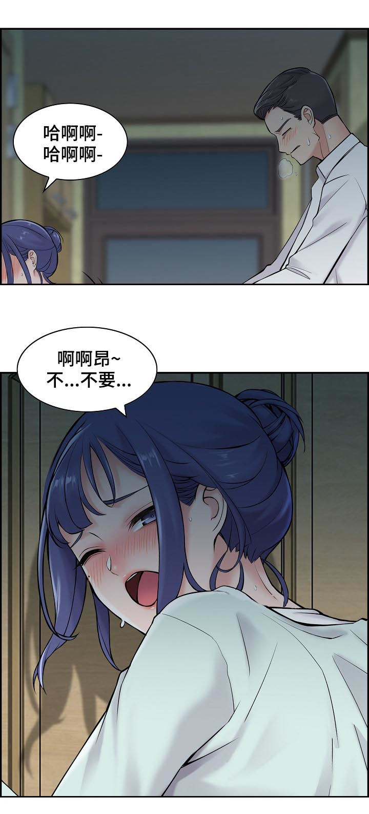 理想舍友漫画,第28章：不能输给他们3图