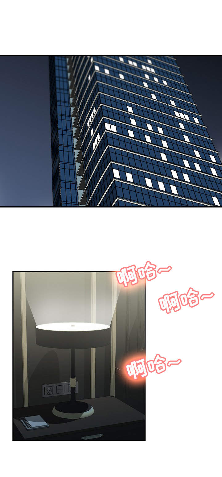 理想舍友漫画,第23章：不了解1图