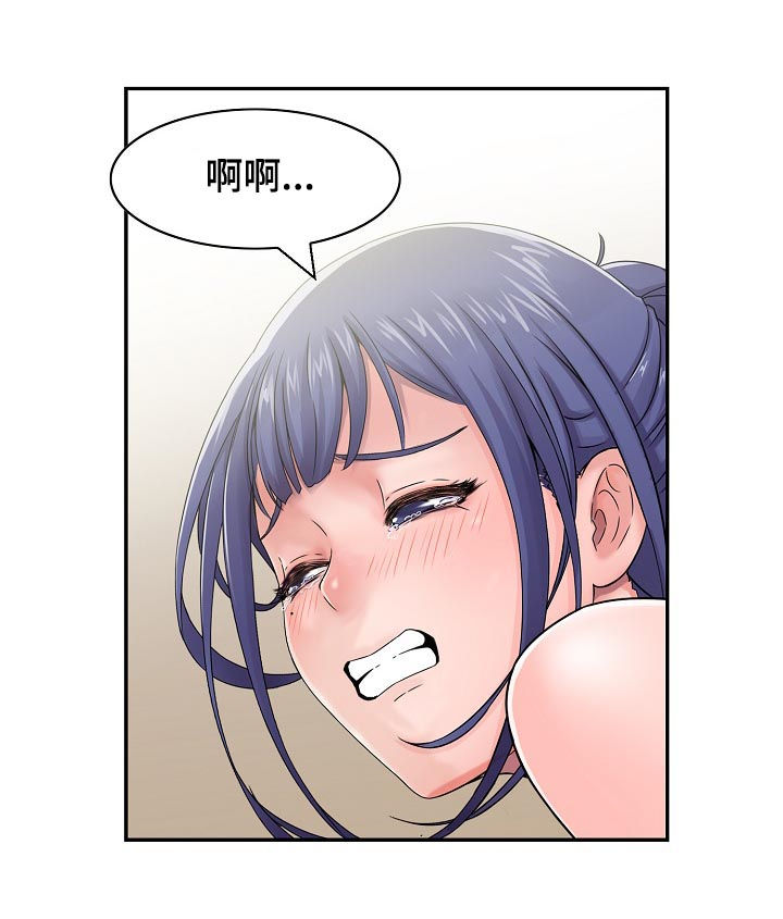 理想舍友漫画,第30章：不是这样1图