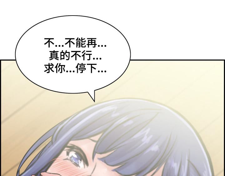 理想舍友漫画,第31章：这是干嘛呢4图