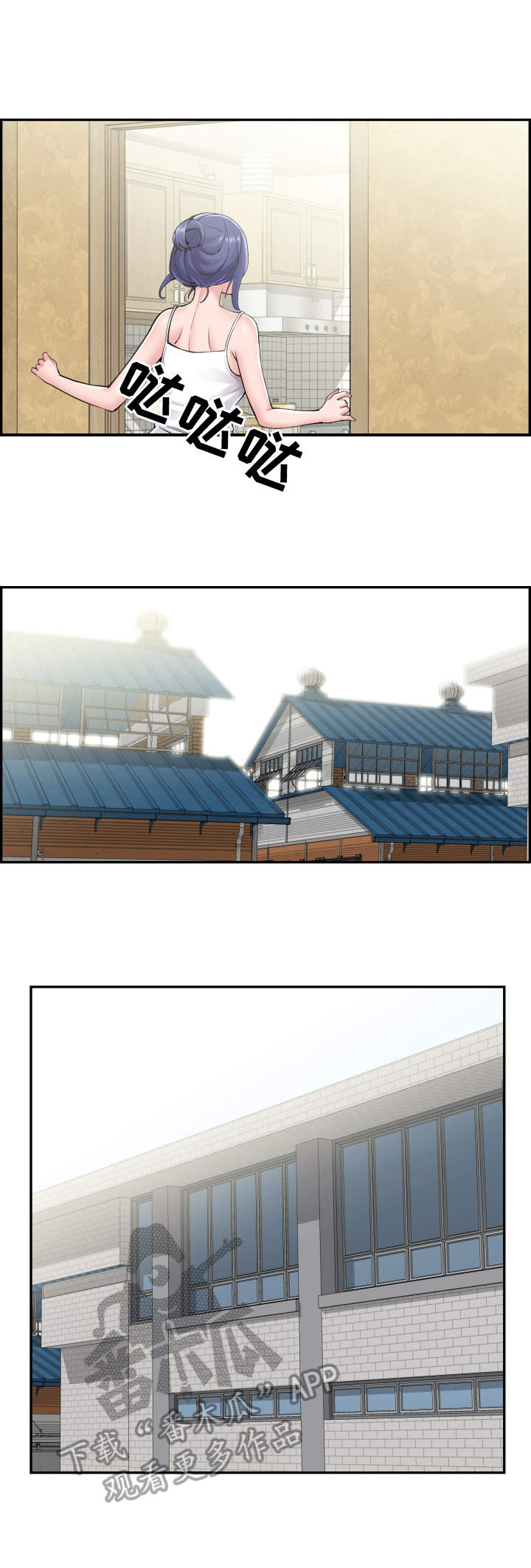 理想舍友漫画,第19章：跑走5图