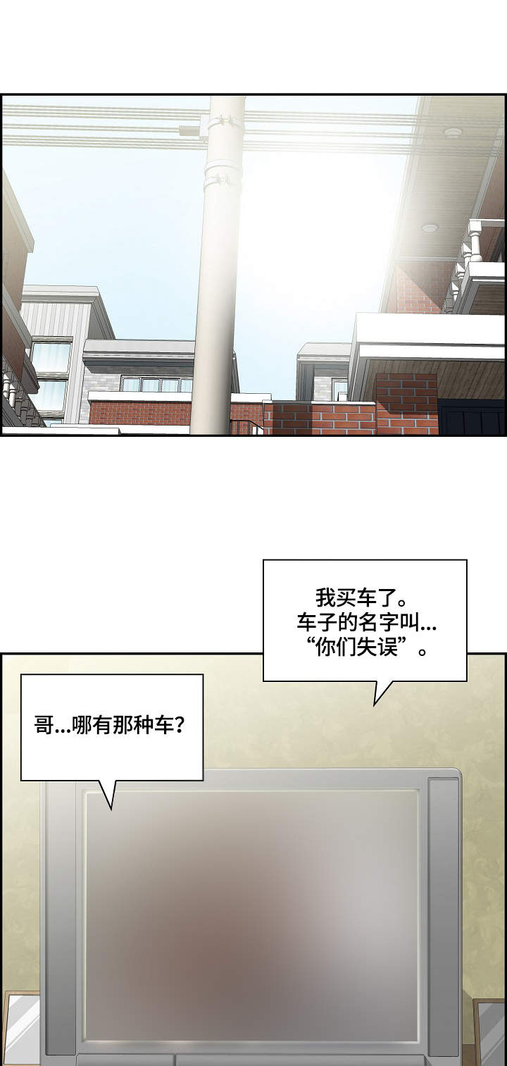 理想舍友漫画,第17章：搭话4图