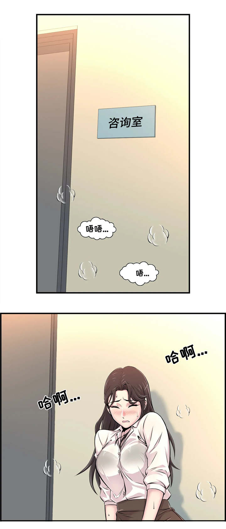 梦幻补习班漫画,第6章：结束1图