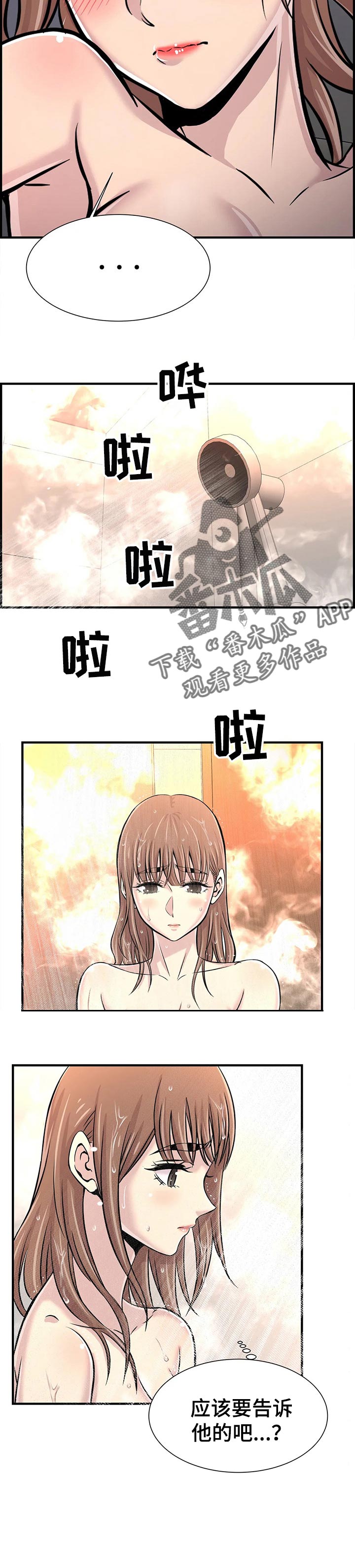 梦幻补习班漫画,第50章：准备回家5图