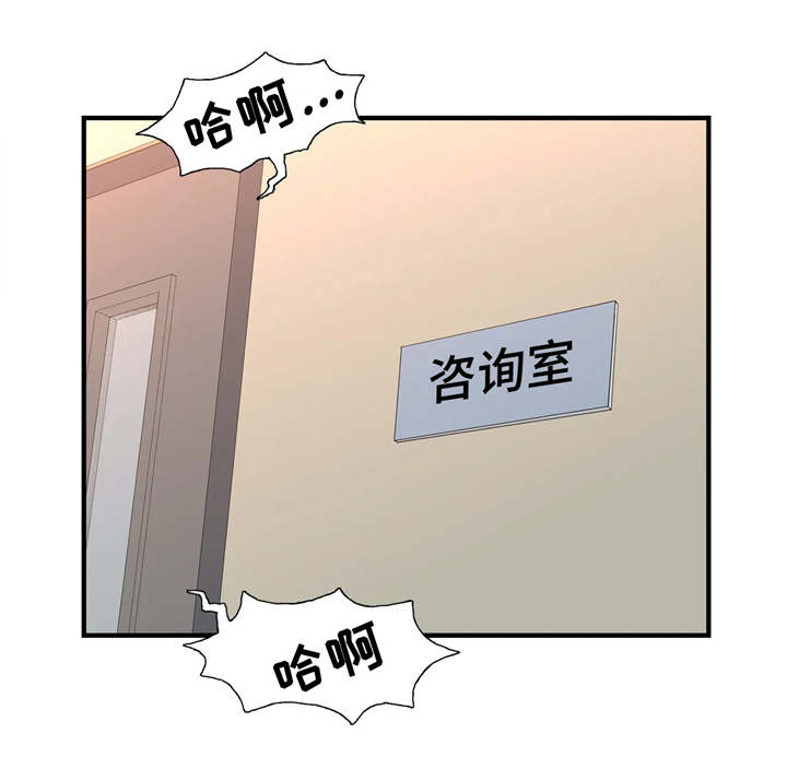 梦幻补习班漫画,第5章：未成年5图