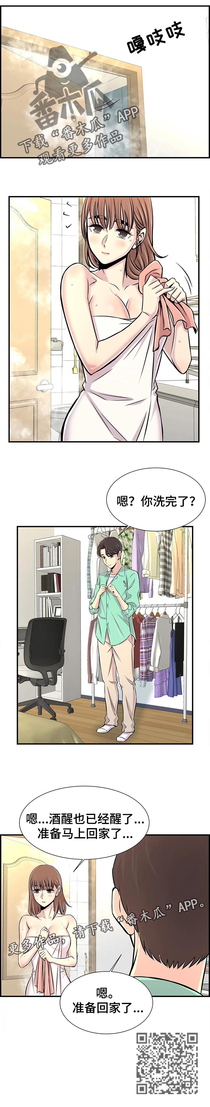 梦幻补习班漫画,第50章：准备回家1图