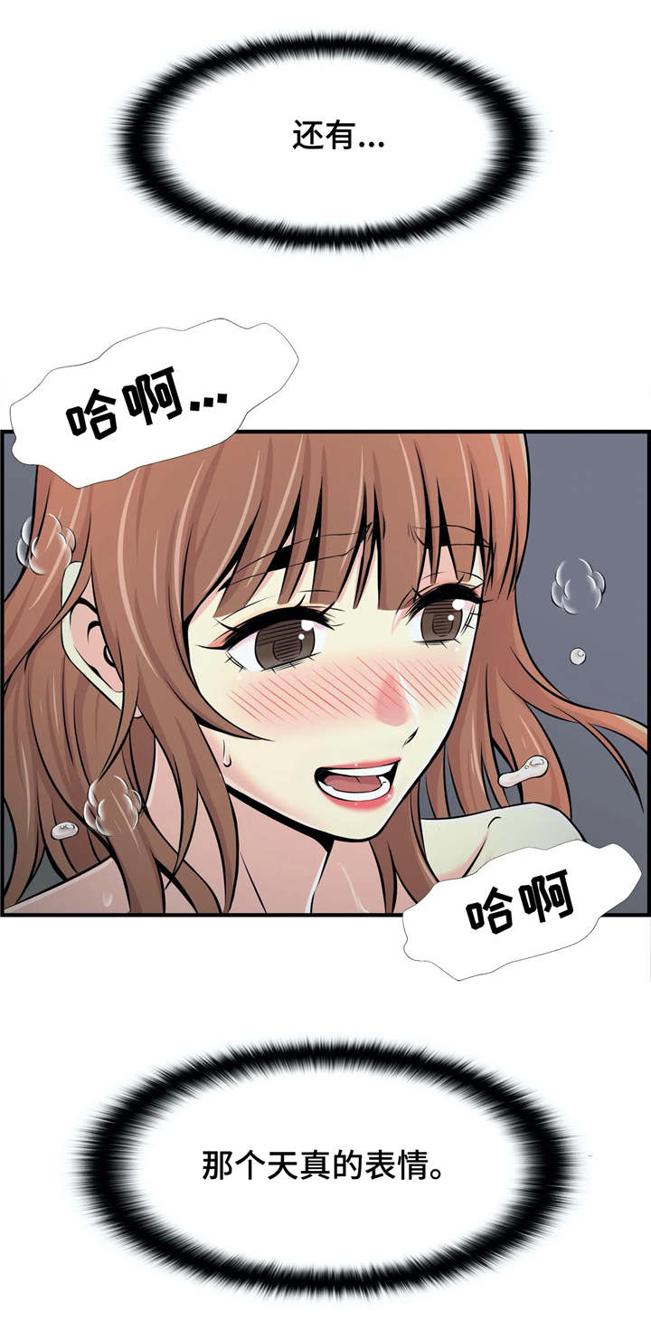 梦幻补习班漫画,第25章：心里话4图
