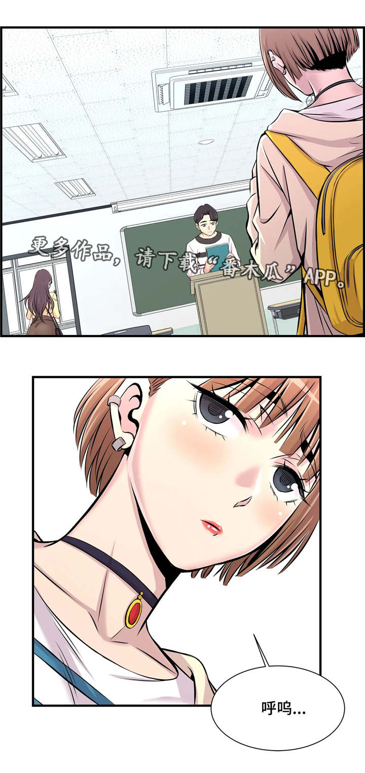 梦幻补习班漫画,第16章：若无其事4图