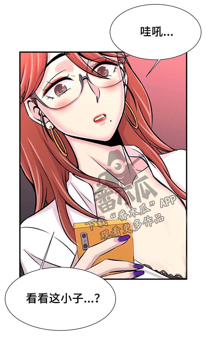 梦幻补习班漫画,第42章：繁忙的一天3图