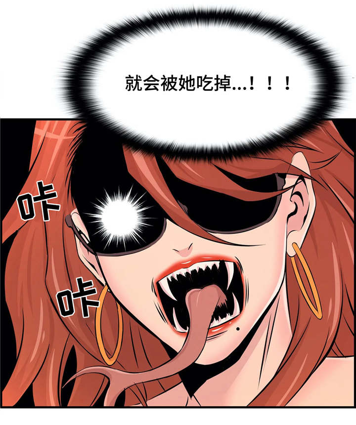 梦幻补习班漫画,第20章：特殊爱好1图