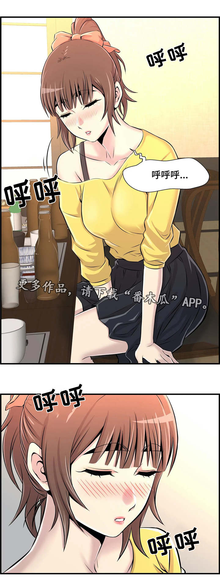 梦幻补习班漫画,第15章：醉酒2图