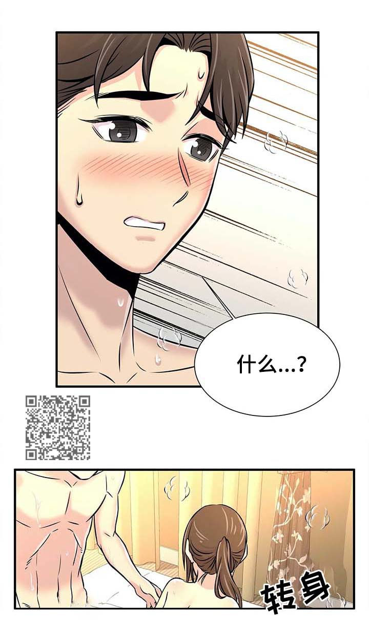 梦幻补习班漫画,第41章：院长电话5图