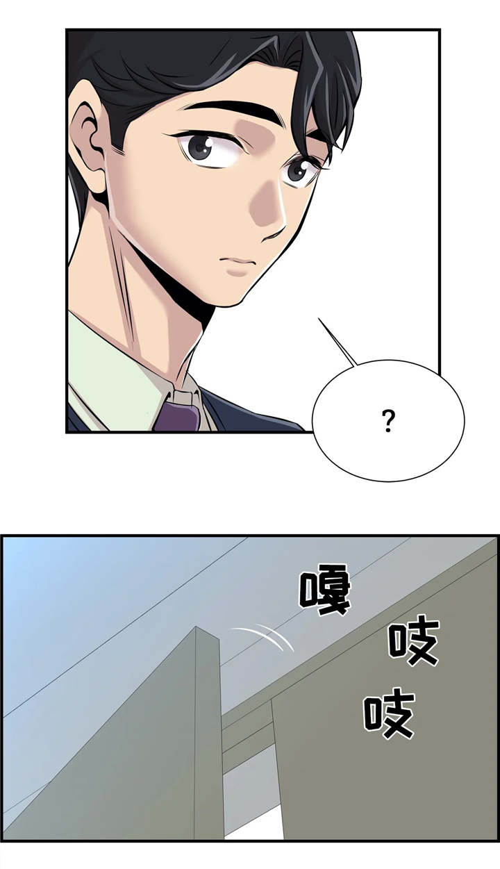 梦幻补习班漫画,第29章：多管闲事5图