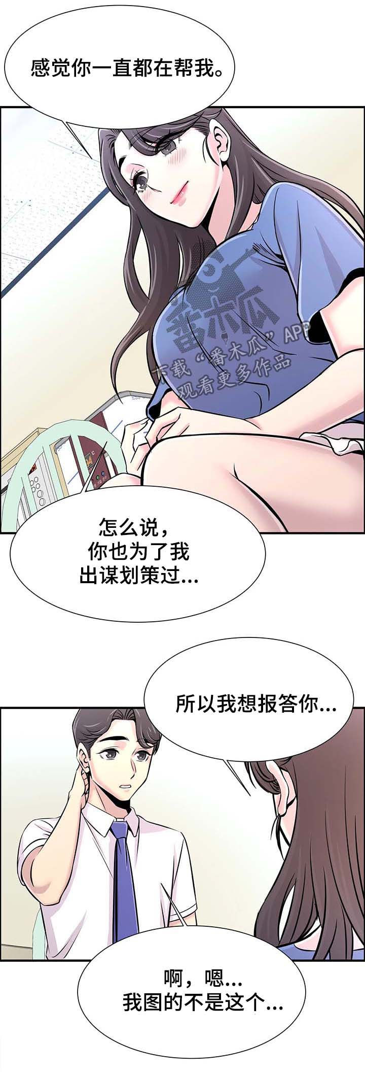 梦幻补习班漫画,第43章：邀约1图