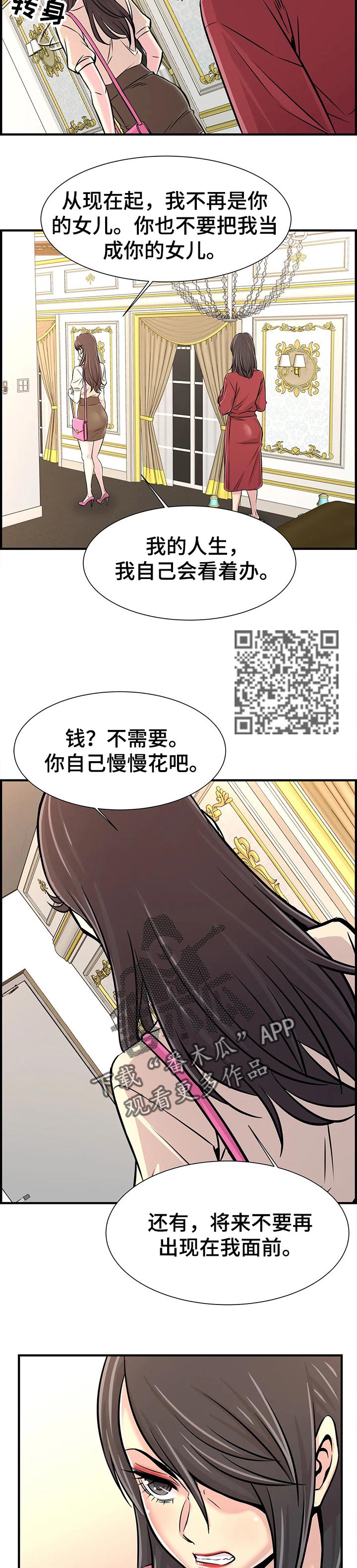 梦幻补习班漫画,第55章：原因3图