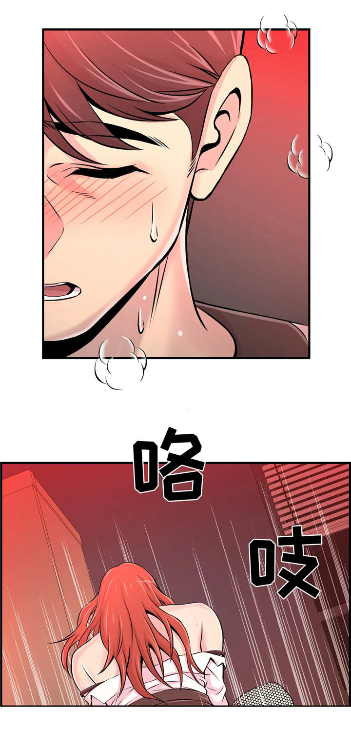 梦幻补习班漫画,第18章：院长4图