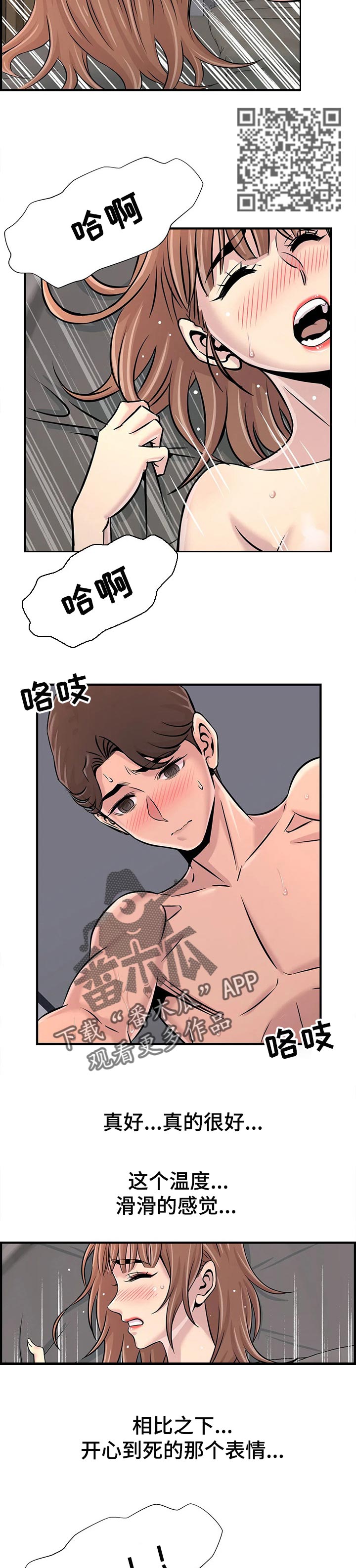 梦幻补习班漫画,第50章：准备回家3图