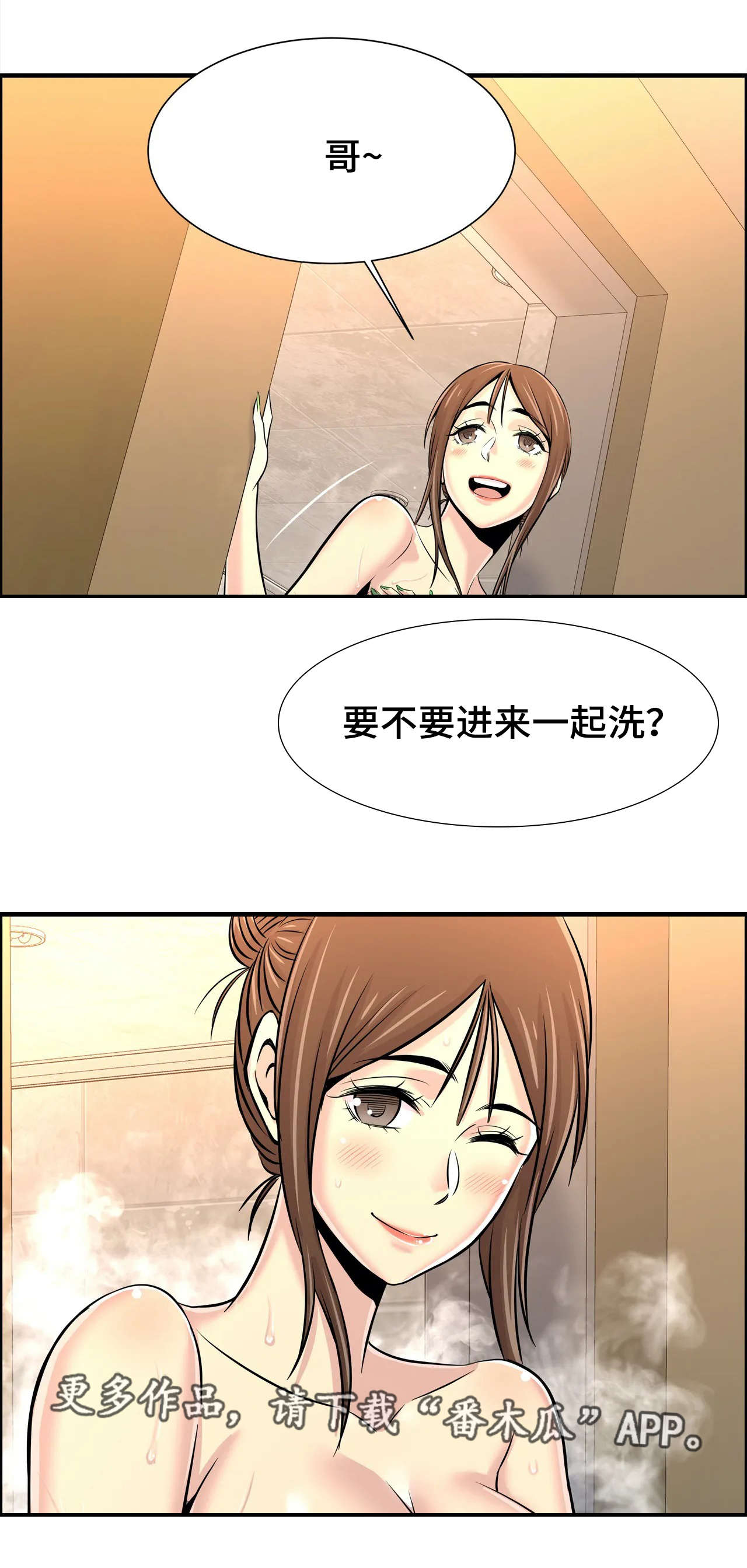 梦幻补习班漫画,第37章：出大事了5图