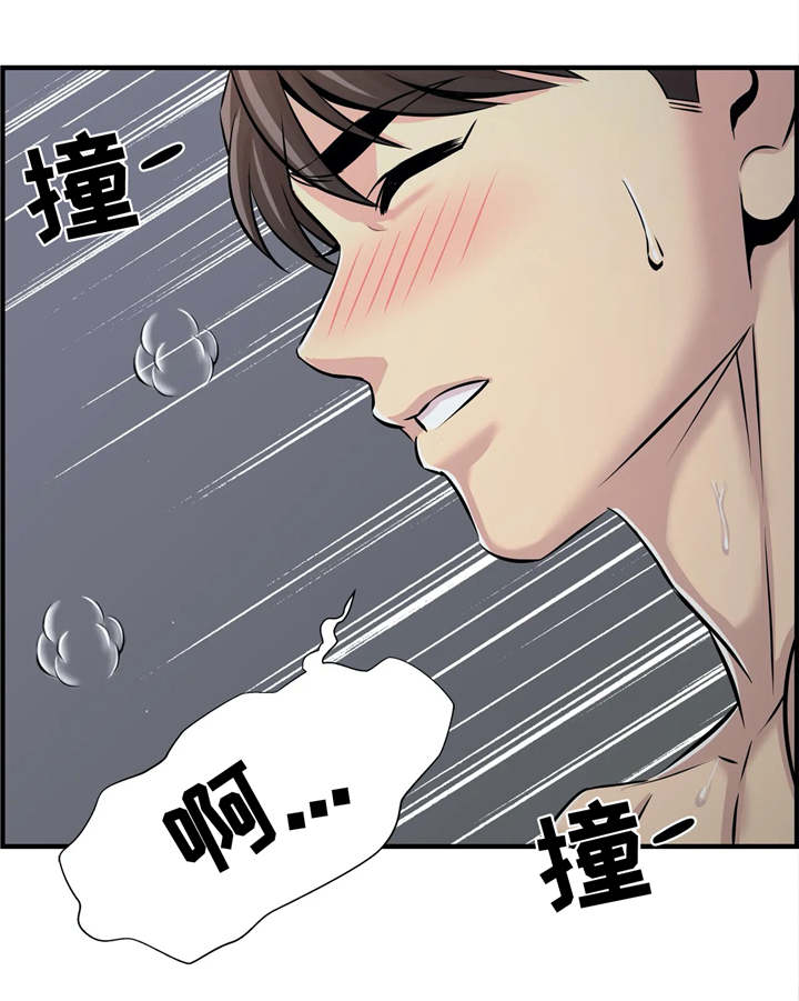 梦幻补习班漫画,第26章：心不在焉3图