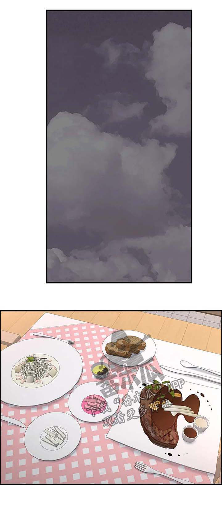 梦幻补习班漫画,第43章：邀约1图