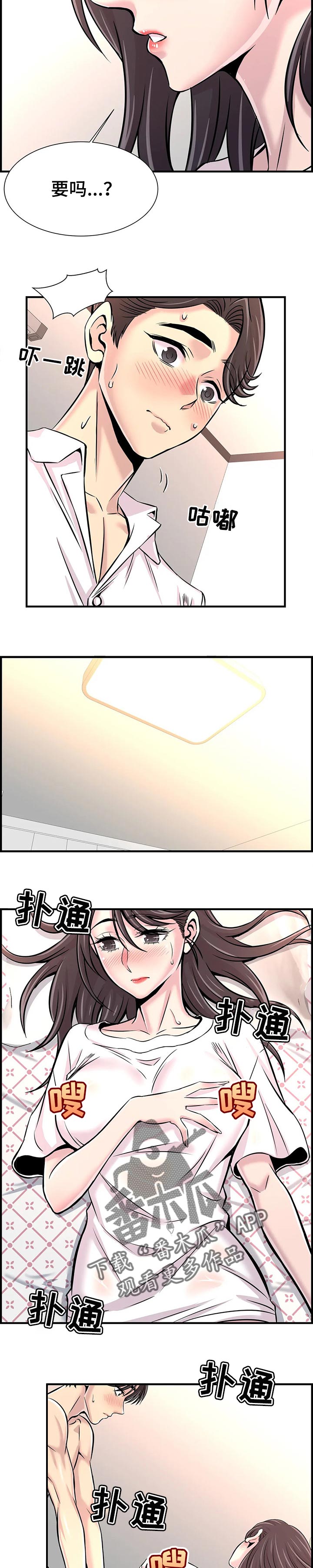 梦幻补习班漫画,第59章：这是爱2图