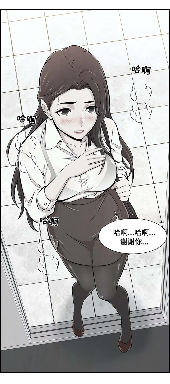 梦幻补习班漫画,第8章：小心行事1图