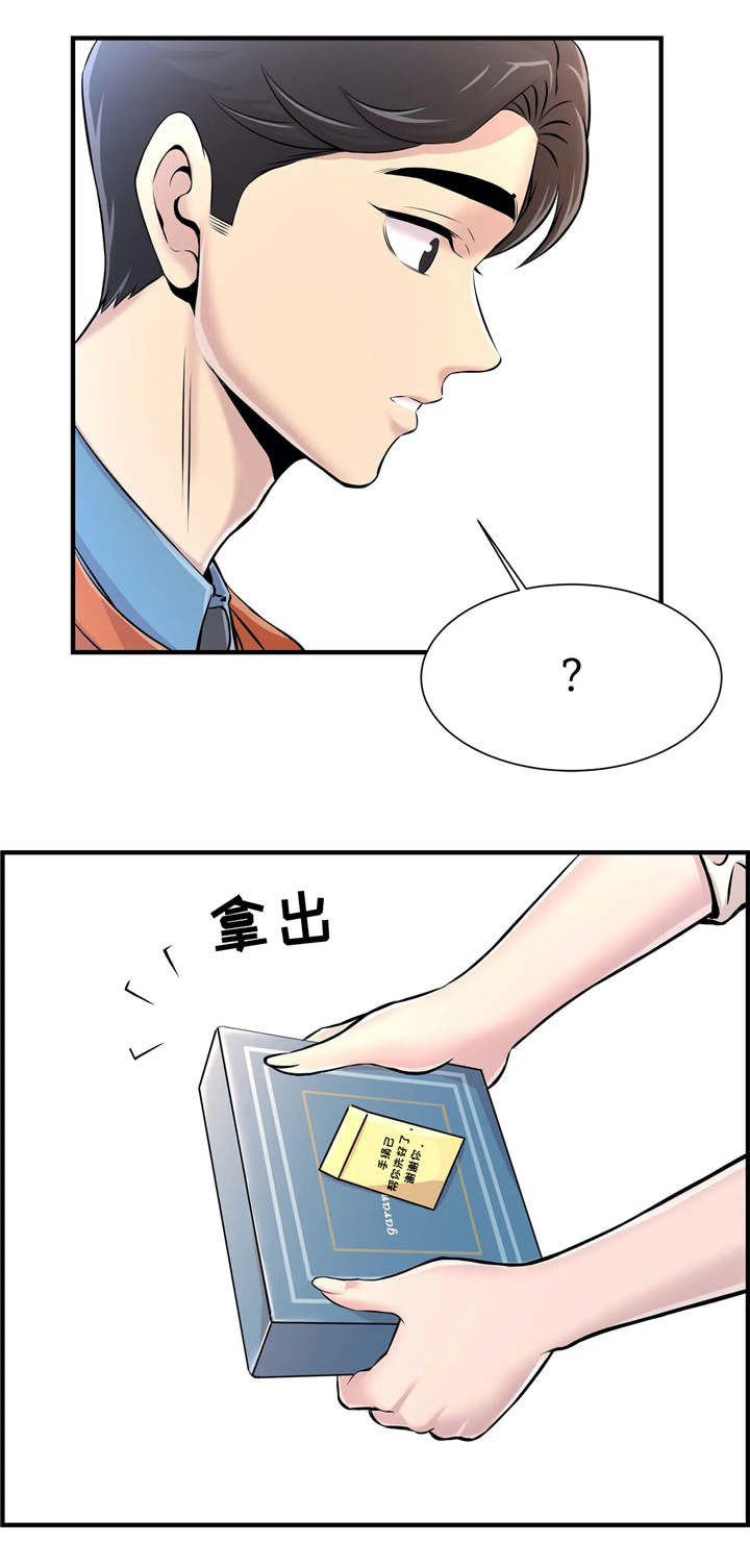 梦幻补习班漫画,第13章：回礼5图