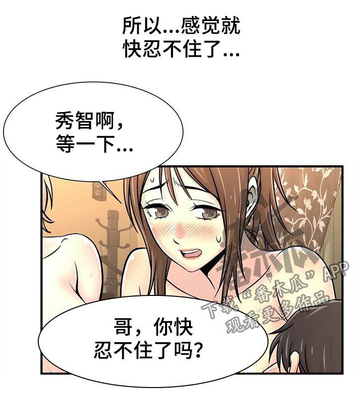 梦幻补习班漫画,第40章：三人行3图