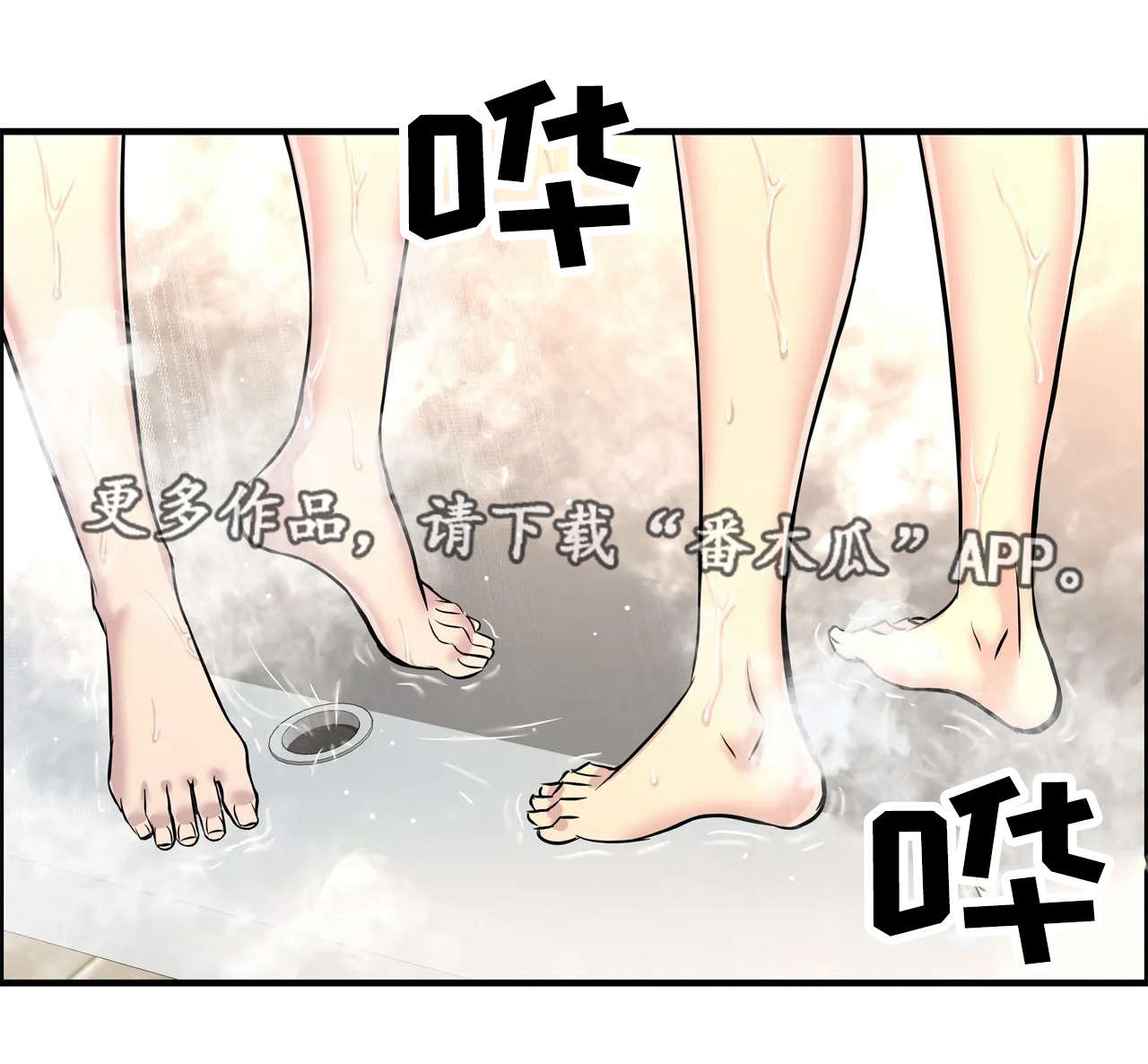 梦幻补习班漫画,第37章：出大事了4图