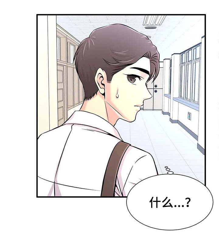 梦幻补习班漫画,第42章：繁忙的一天2图