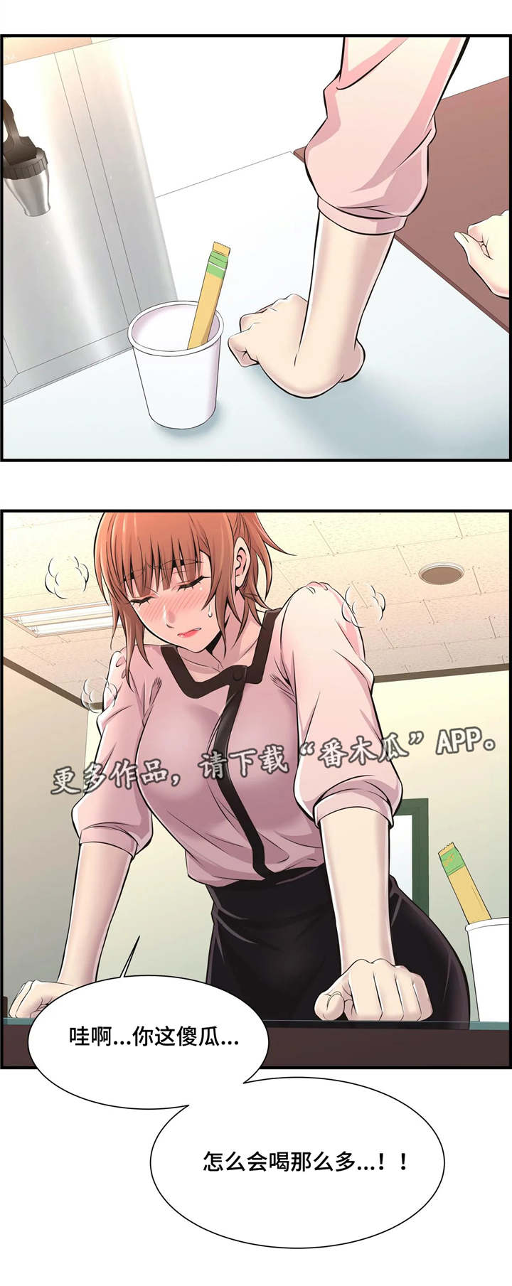 梦幻补习班漫画,第16章：若无其事2图