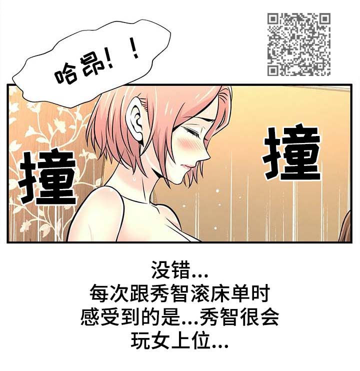 梦幻补习班漫画,第40章：三人行2图