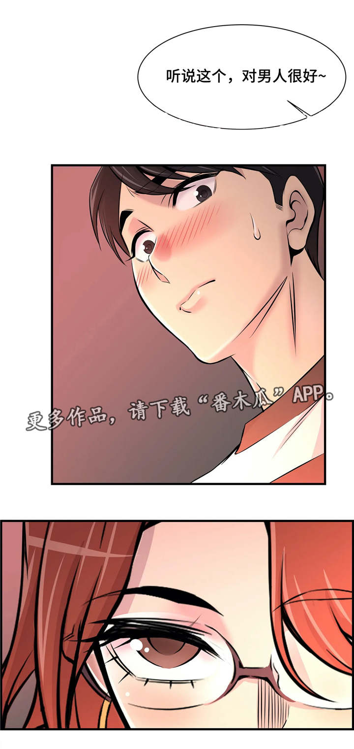 梦幻补习班漫画,第17章：特殊福利5图