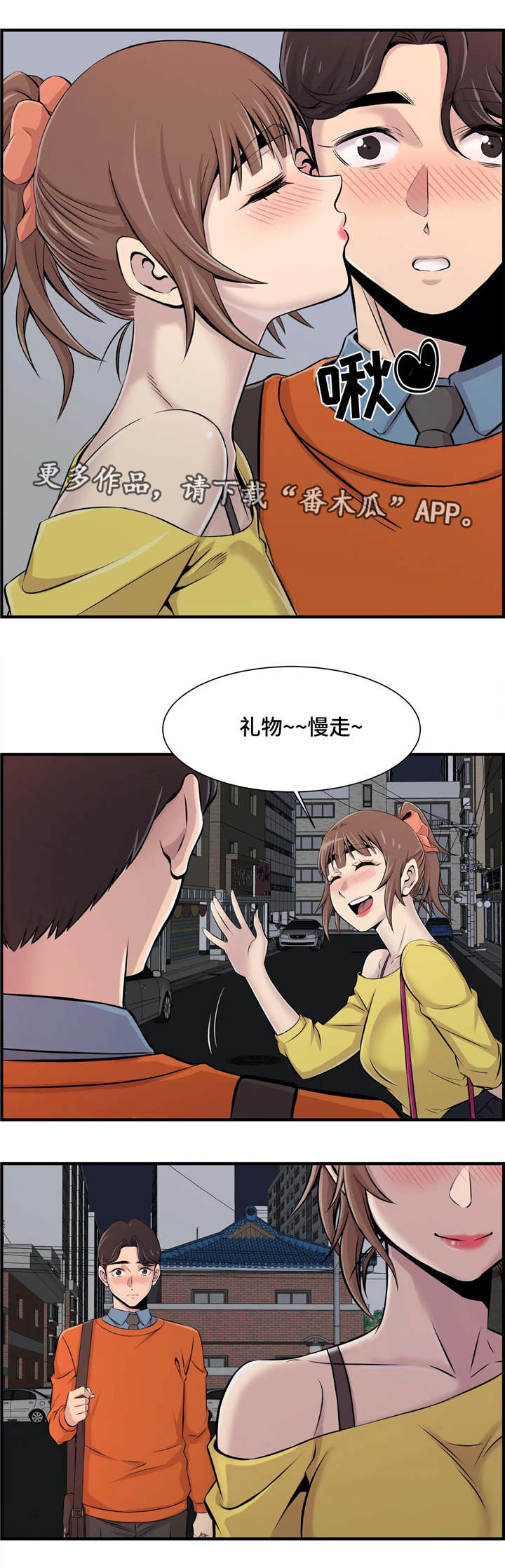 梦幻补习班漫画,第15章：醉酒2图